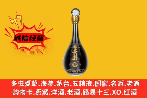 青州市上门回收西凤酒价格