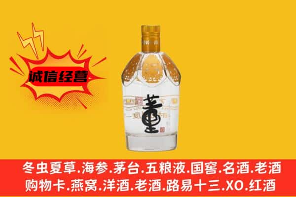 青州市上门回收老董酒价格