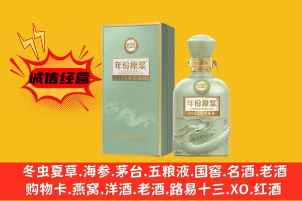 青州市上门回收古井贡酒价格