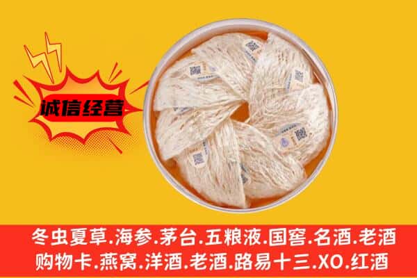 青州市回收燕窝