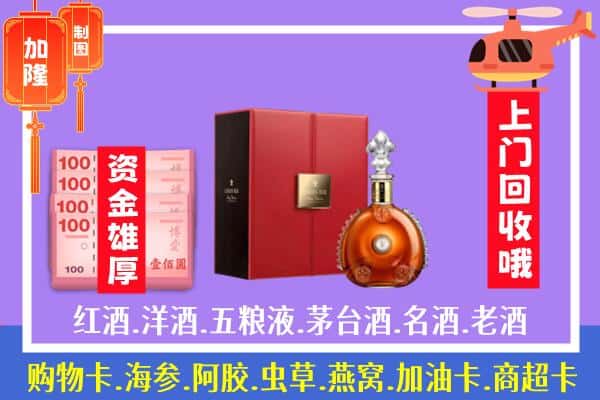 ​青州市回收路易十三是如何定价